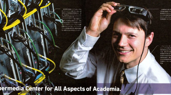 Research feature in an Osaka University Cybermedia Center flier